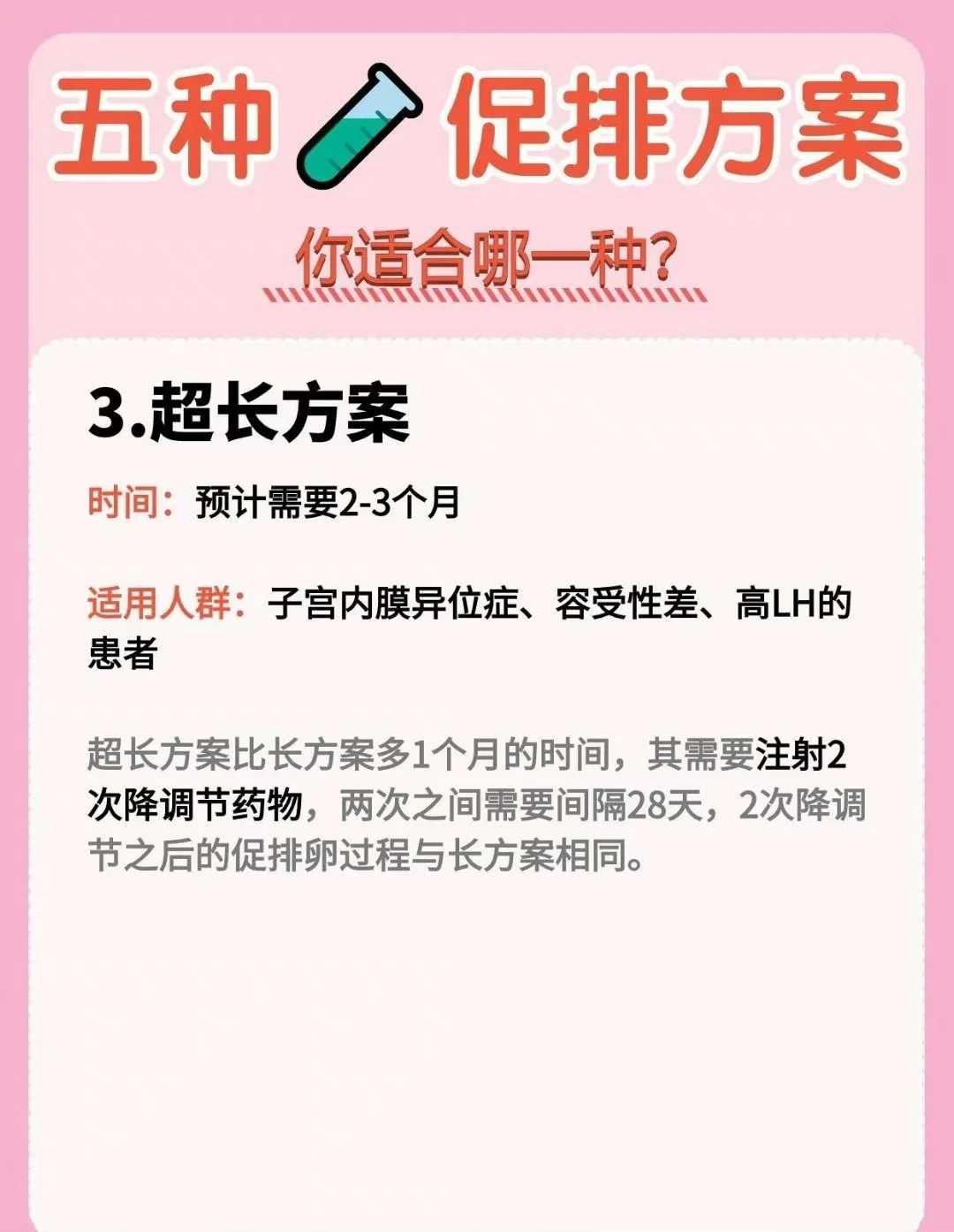 南京助孕的步骤:会影响试管怀孕吗？