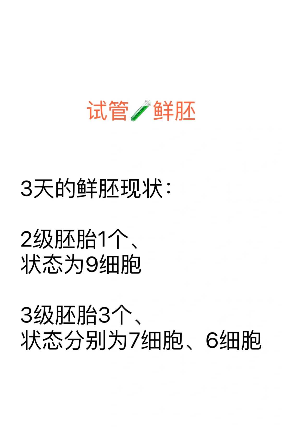 江苏省妇幼保健院借卵生男孩3-8万元？单周期费用明细一览
