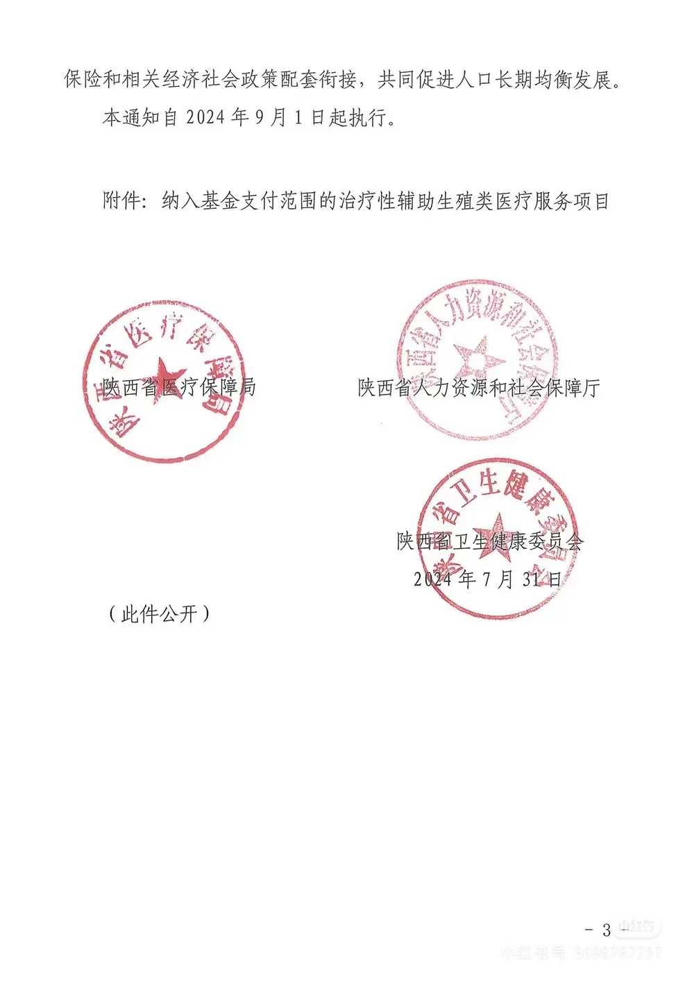 南京正规试管医院排名前十公布？南京有几家做试管婴儿的医院？