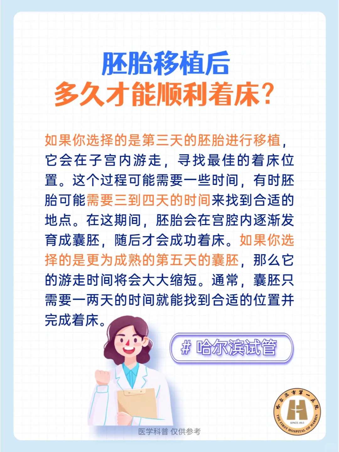 苏州三代试管婴儿医院哪家排名比较好[江苏试管婴儿]