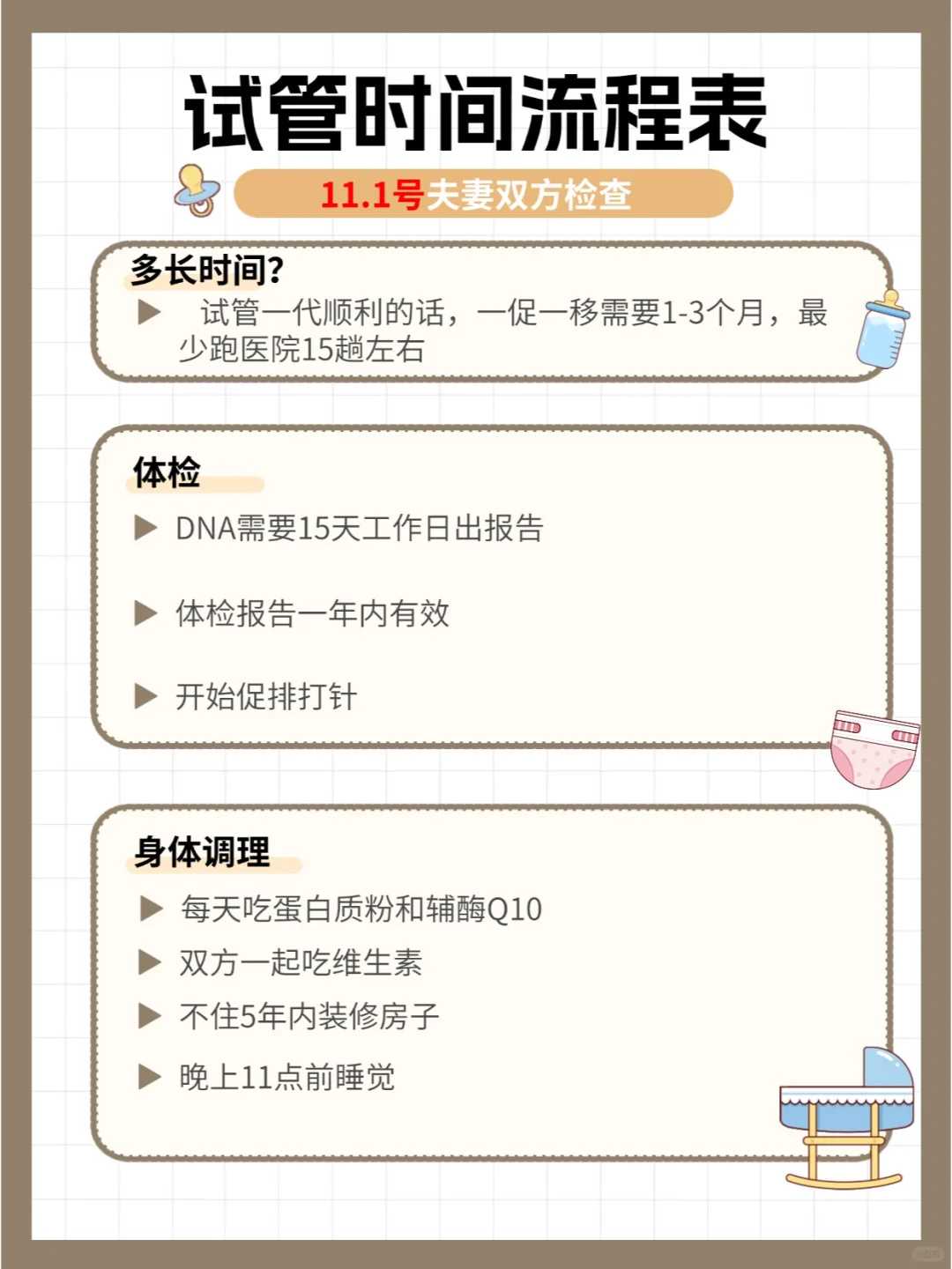 江苏人民医院试管医生推荐[南京试管医院有哪些]