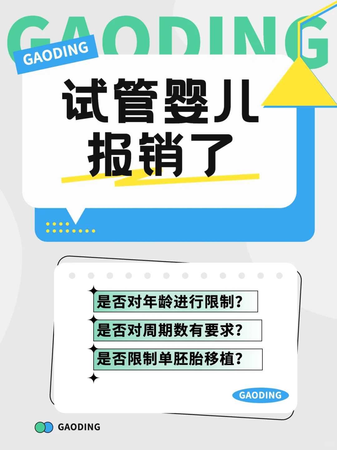 代怀成功率_试管代孕正规医院,在孕期保胎上达芙通地孕酮片和黄体酮的区别是