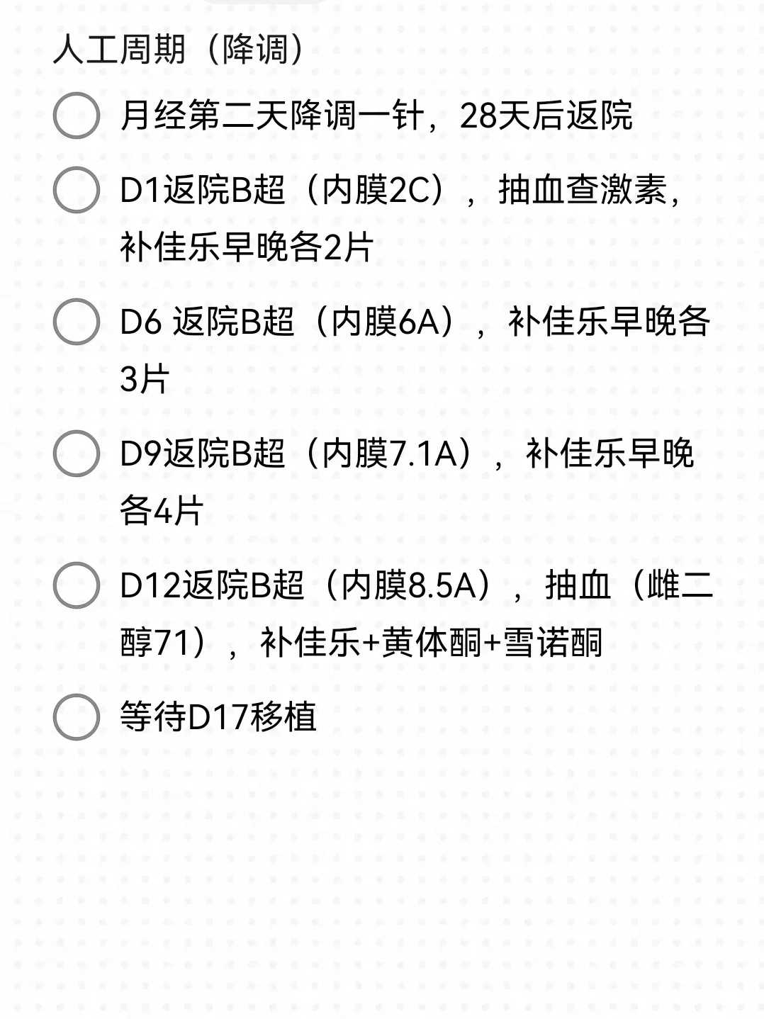 包成功包男孩_65万包成功,弓形子宫对怀孕的影响有哪些