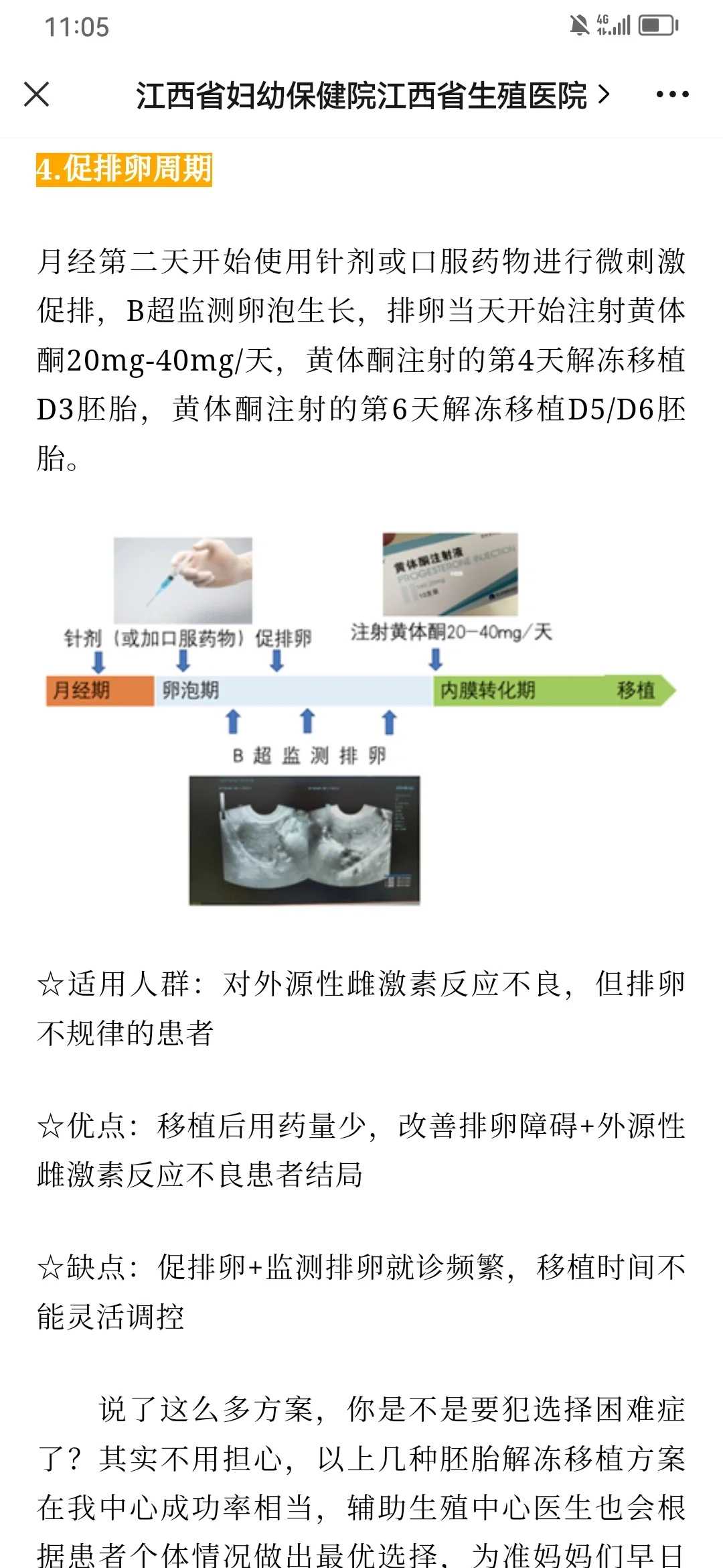 滨医做试管包男孩,1号染色体1q21.1微重复会怎么样