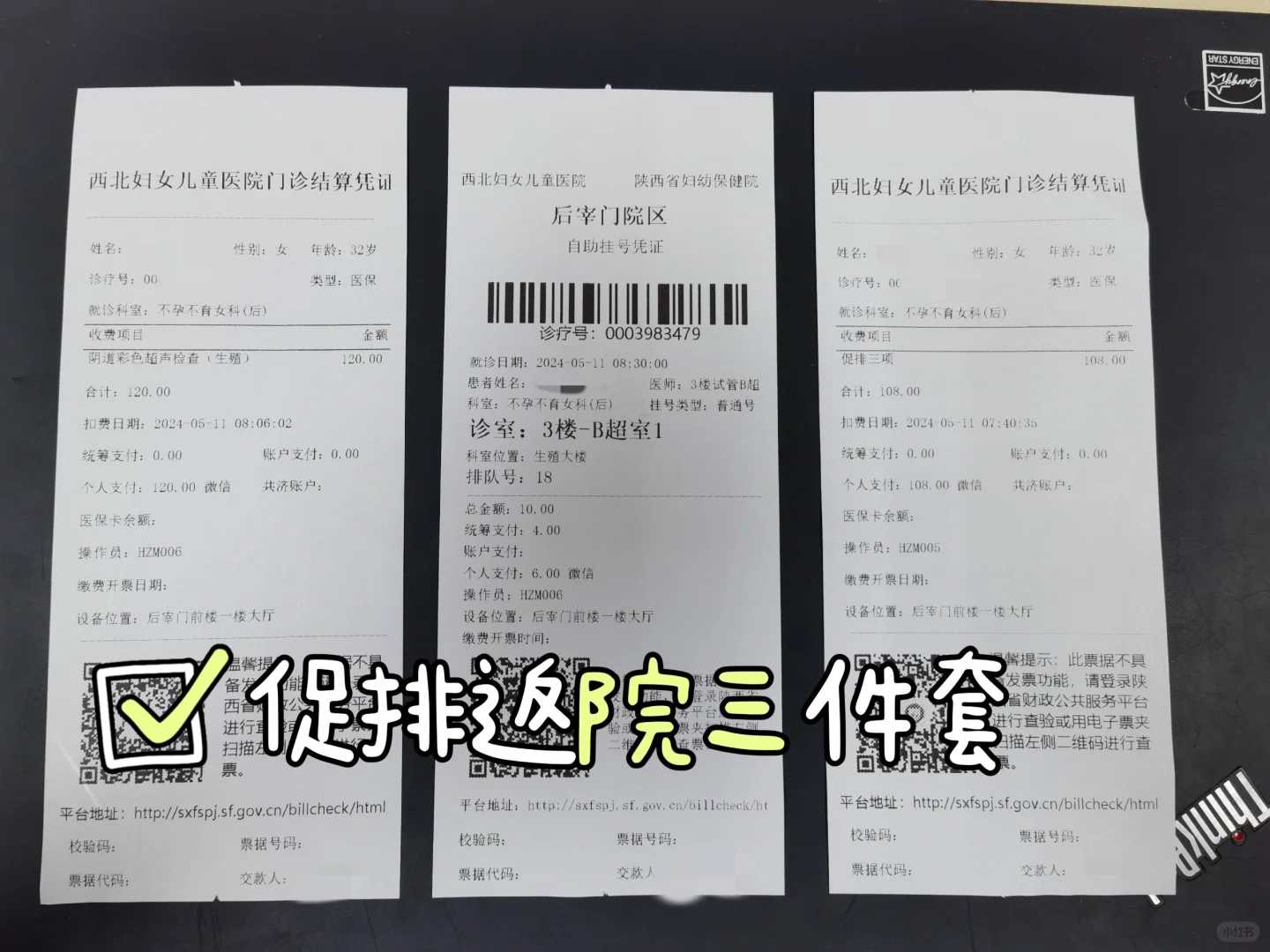 2024南京三代试管助孕包生男孩价格？附三代试管价格细则