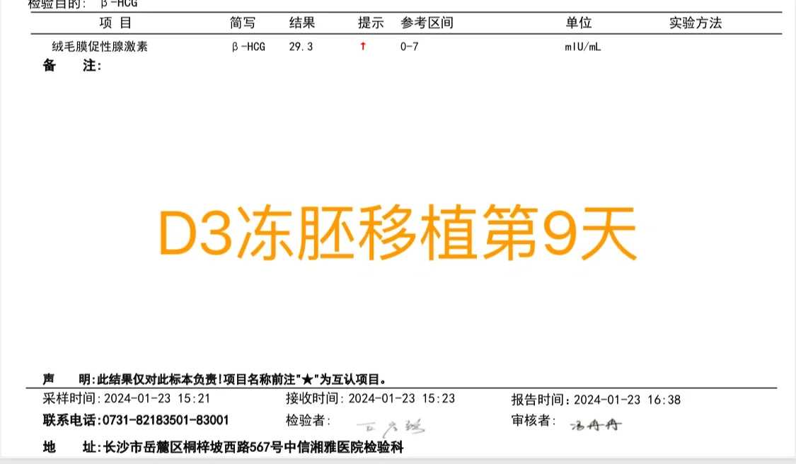 江苏省试管婴儿供卵助孕生子医院排名？