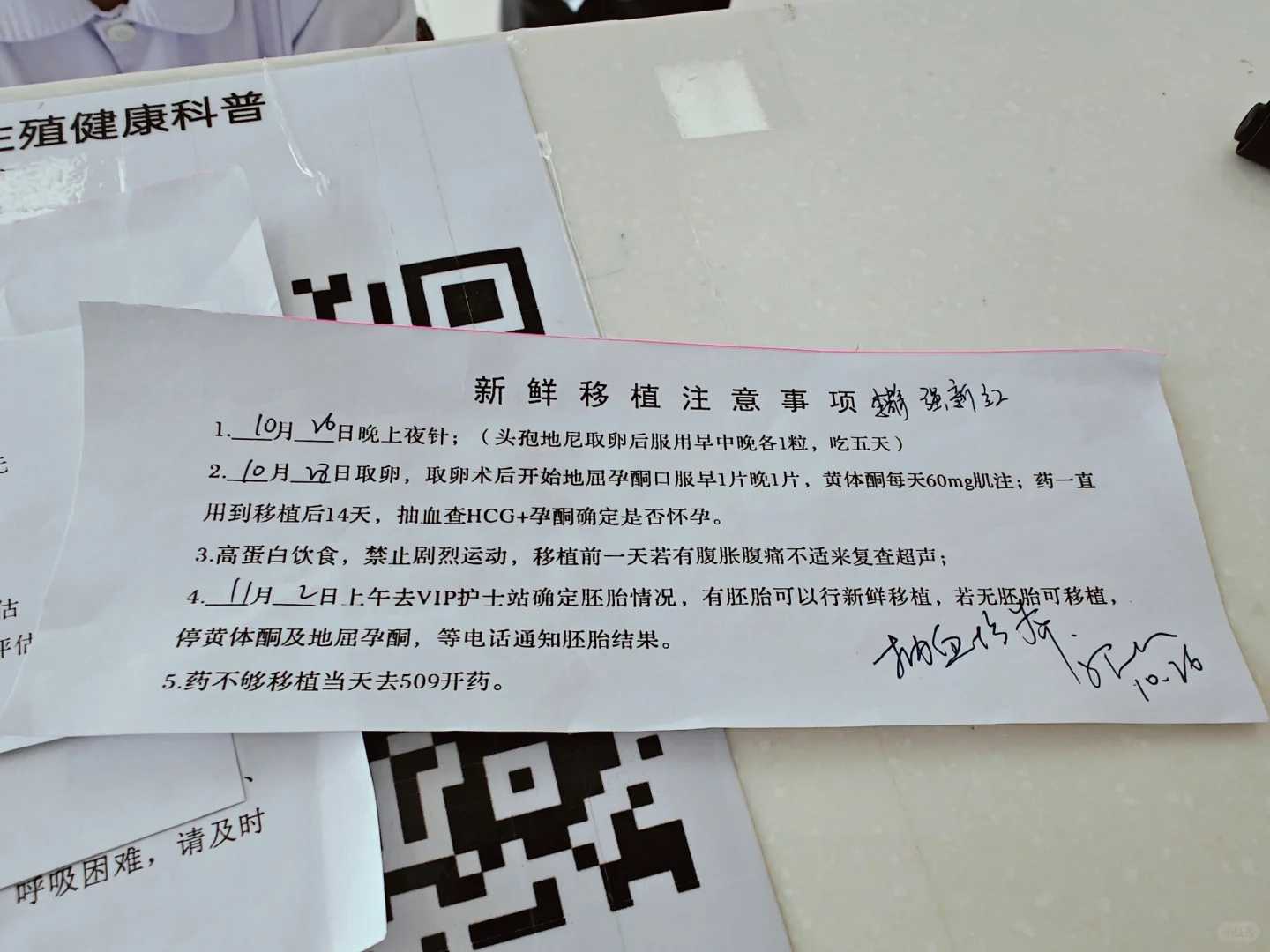 南京妇保院试管成功率怎么样