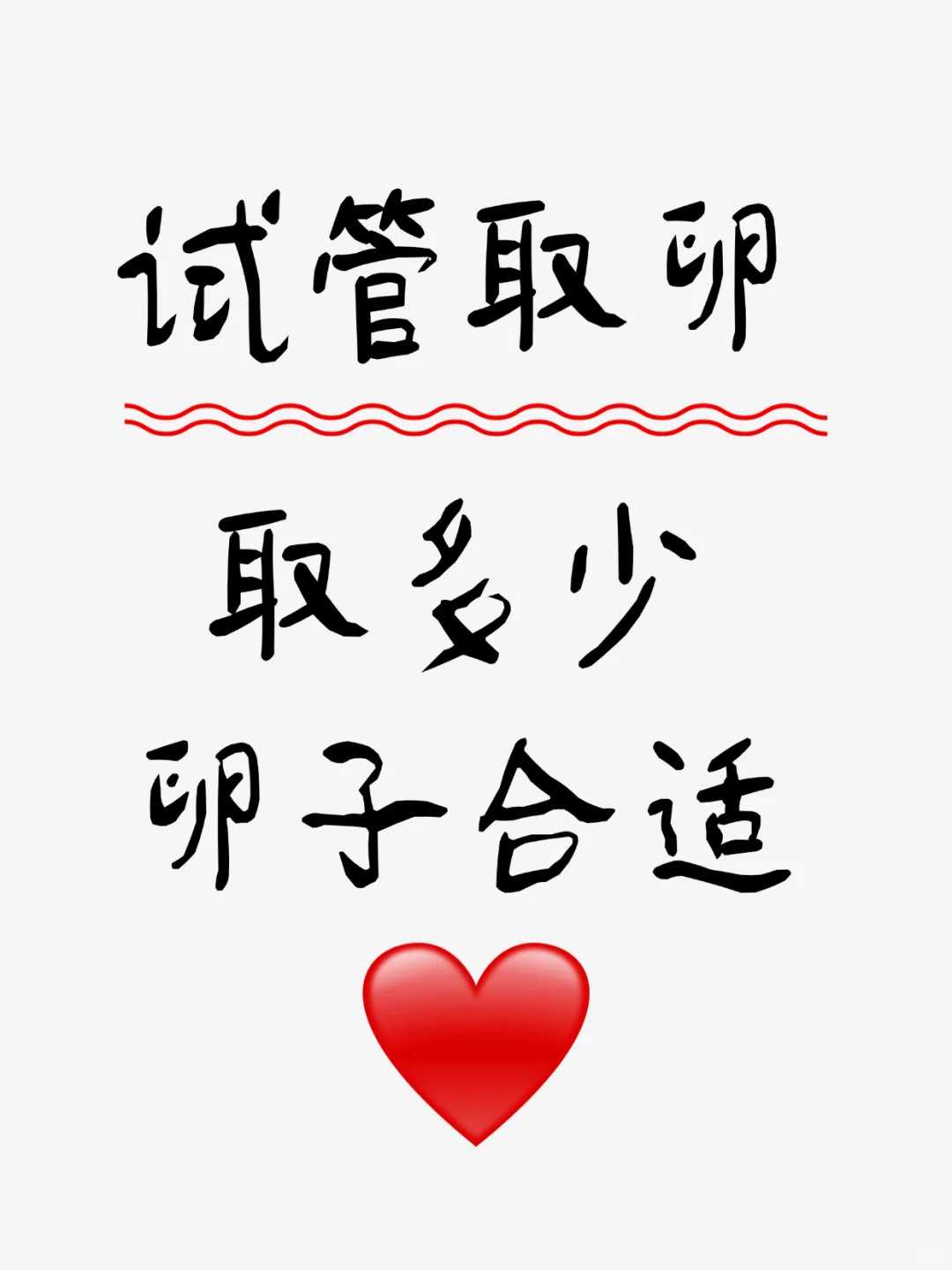 杭州邵逸夫试管大概多少费用[浙江试管婴儿]