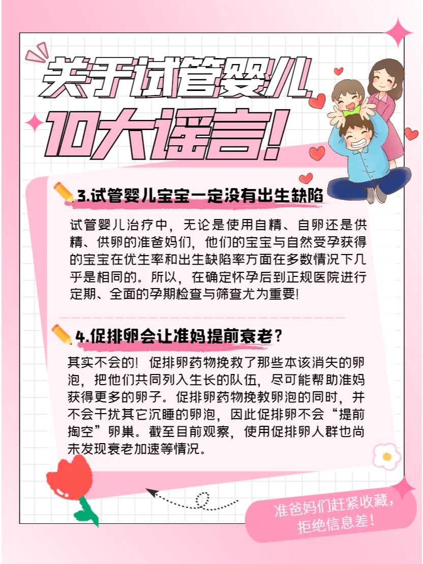 <strong>试管代孕生费用,残角子宫能通过试管生育吗？残角子宫能做试管吗？</strong>