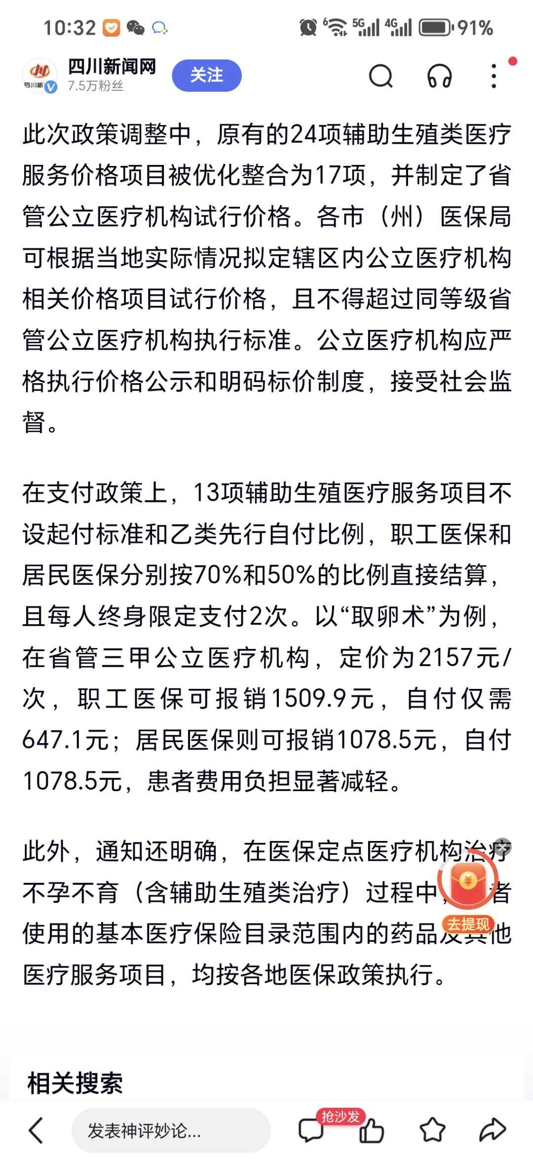 南京供卵生育,南京供卵快的医院,南京试管生男孩价格昂贵，一般在30万元到6