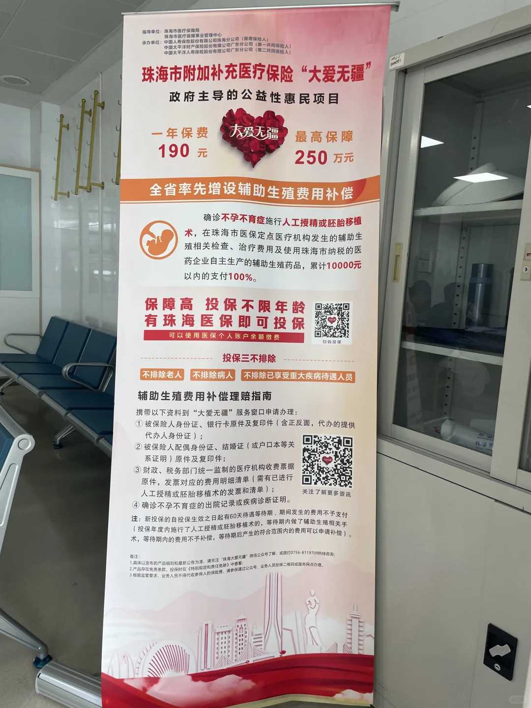 2024年南京捐卵试管机构有哪些（南京三名助孕男童收费表）