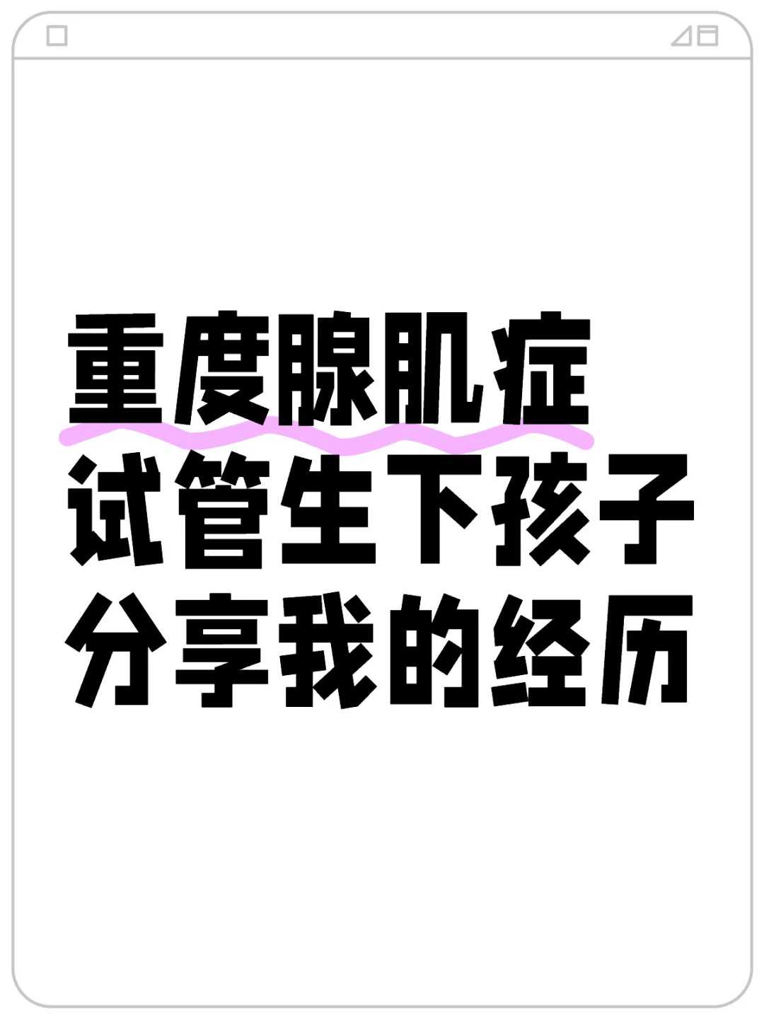 正规三甲医院试管能选性别吗多少钱一次啊