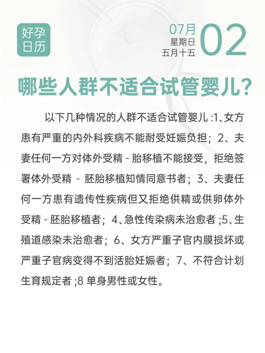 南京十大不孕不育医院排名公布,江苏省人民医院居首