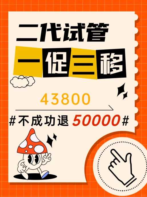 淮安试管婴儿医院排名哪家最好