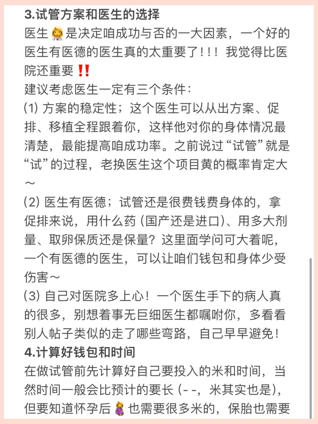 关于人类精子库，精子冷冻保存会影响精子质量吗？