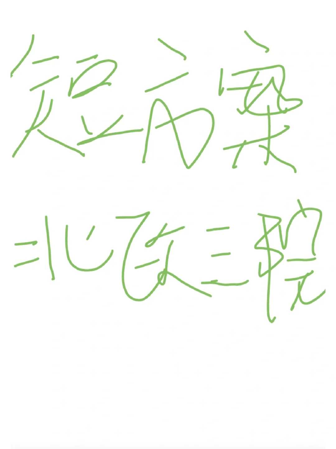 浙江杭州易孕期一定会怀孕吗?杭州时代不孕不育生殖中心