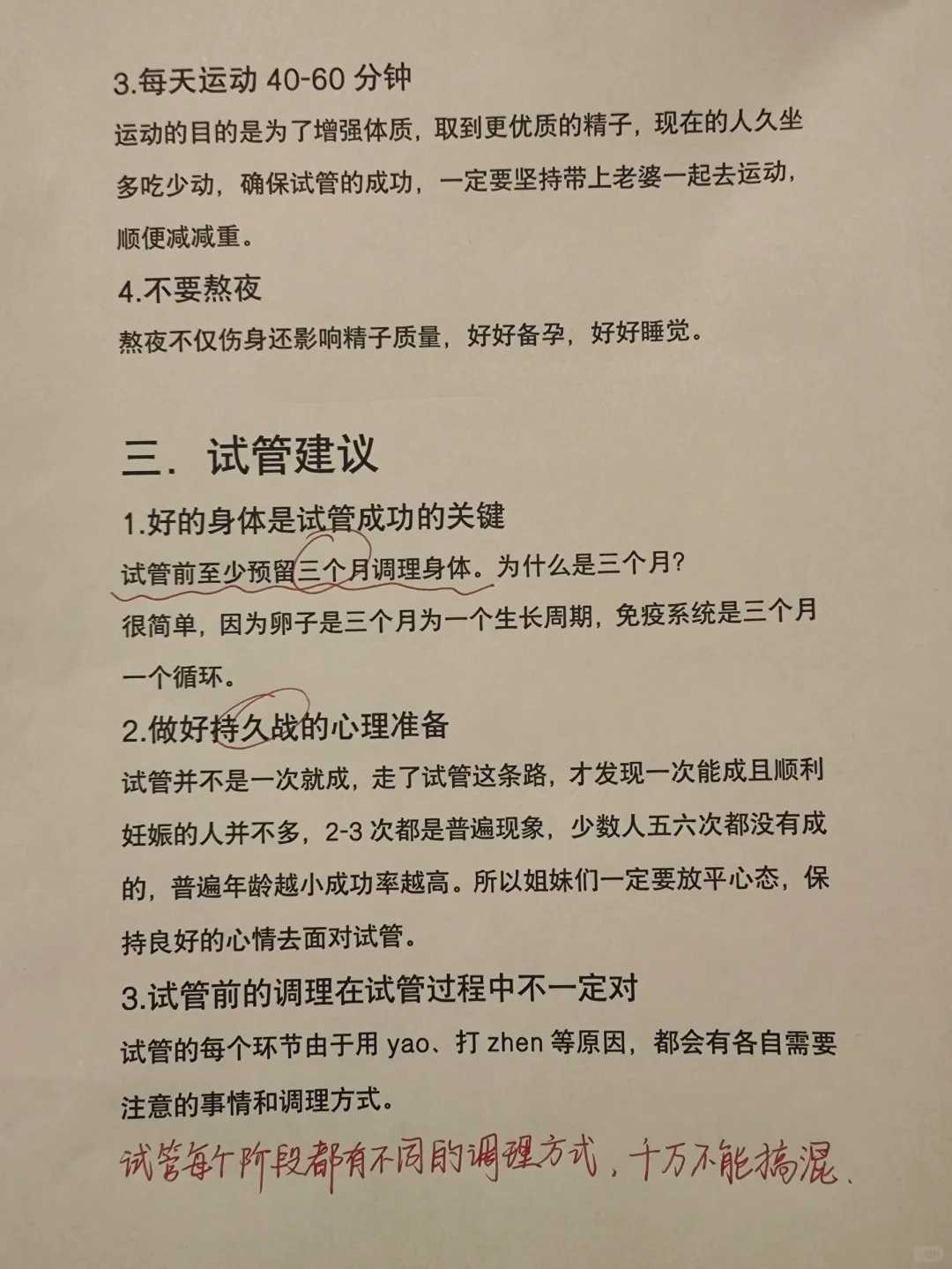 上海做三代试管比杭州好吗多少钱啊？