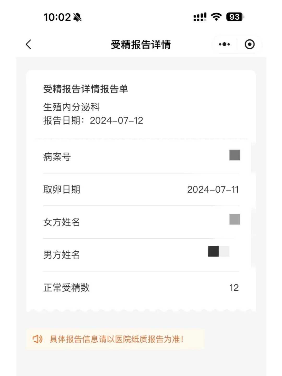 南京第二代试管婴儿费用