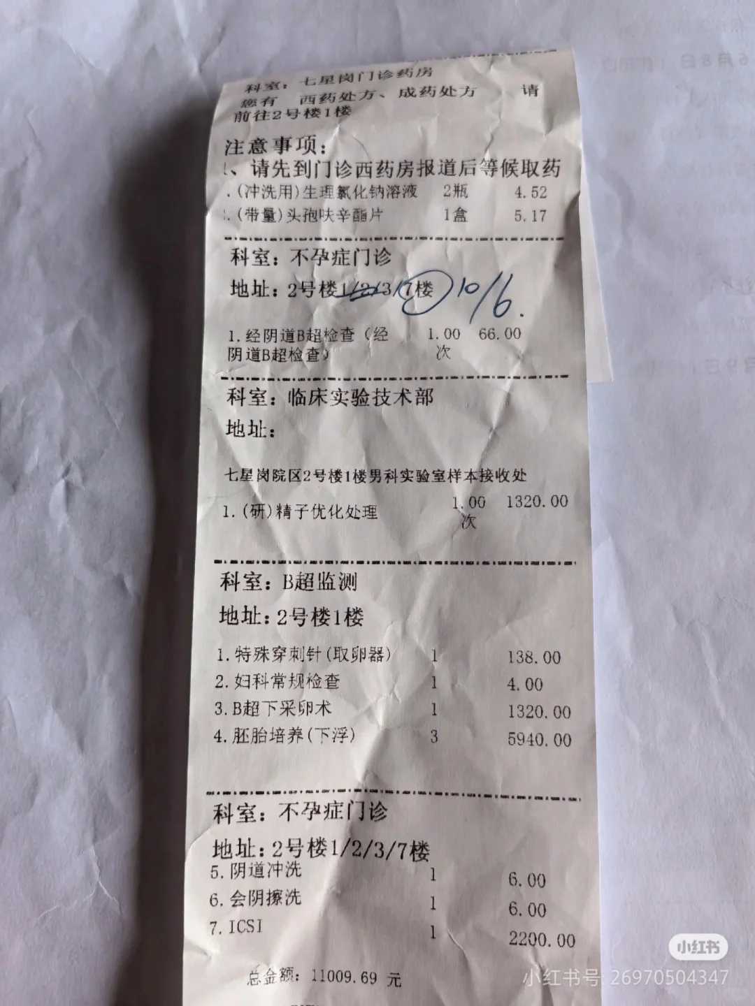 试管助孕攻略:北京协和和南京妇幼保健院哪个好?