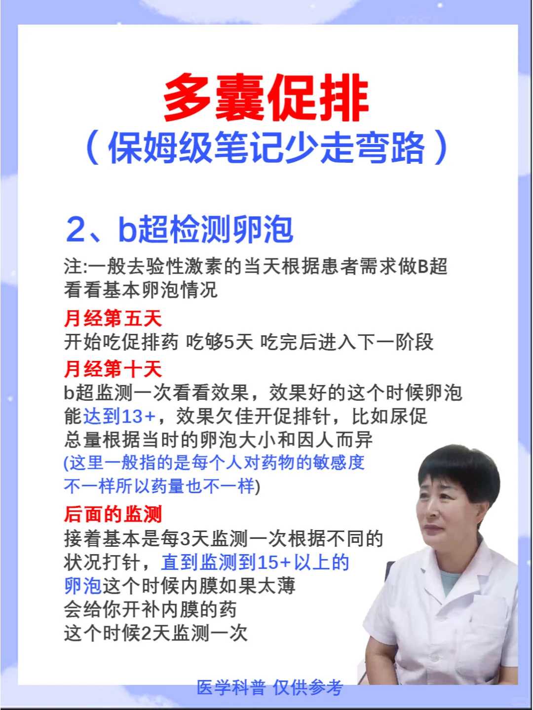 助孕包女孩价格,子宫内膜炎的主要原因是什么呢?