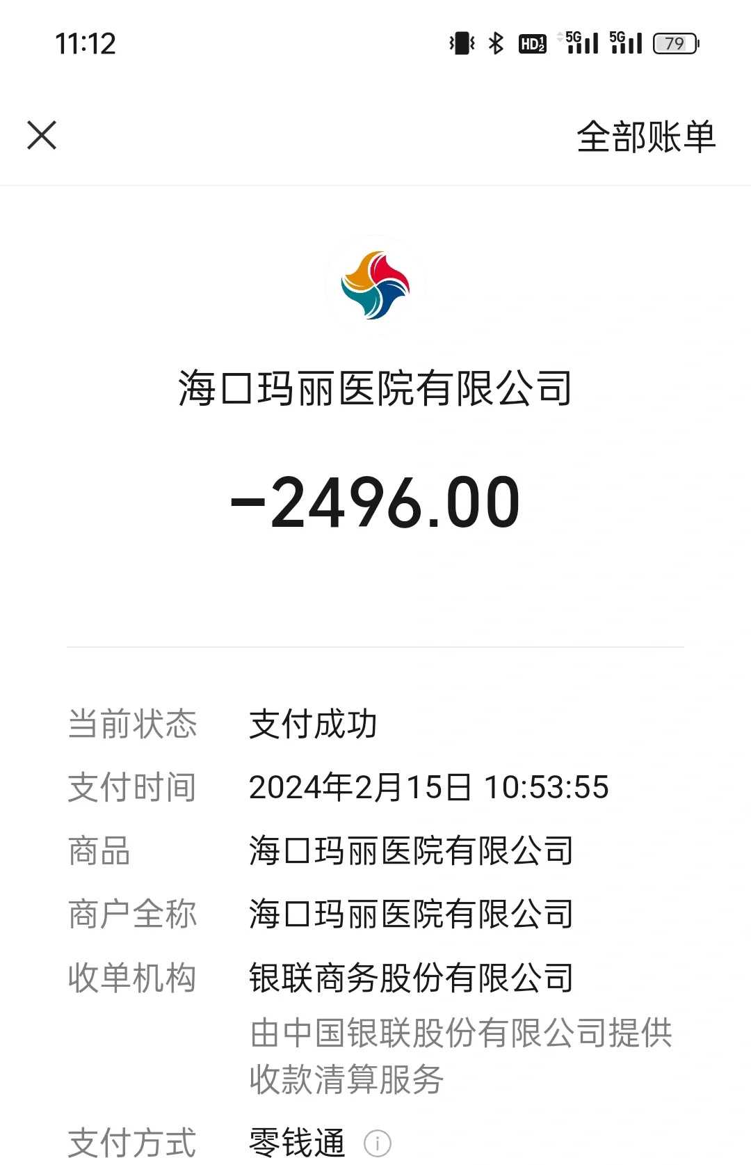 南京单身男找代生?孕早期出血需要保胎吗？