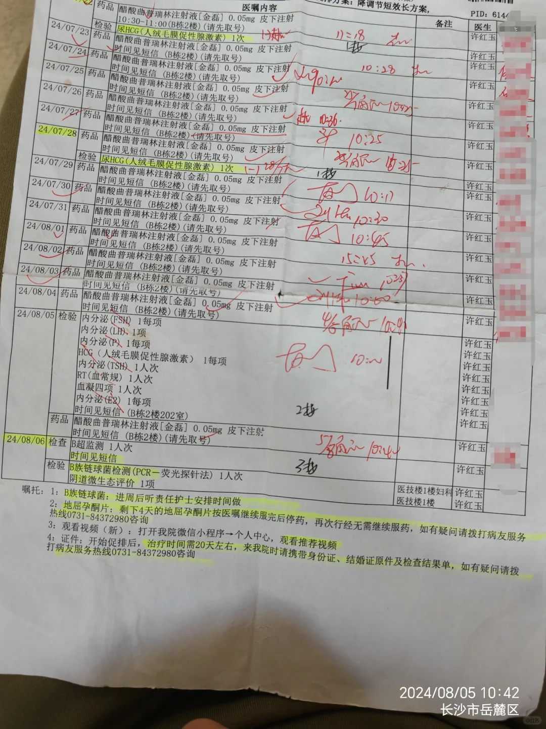 杭州邵逸夫不孕不育医院：浙江试管口碑排名前十医院