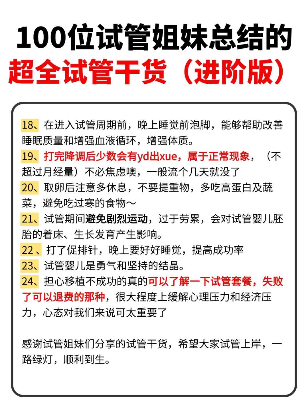 代孕机构网站,夜针打完后要注意避免卵巢扭转,这3种办法能帮上忙
