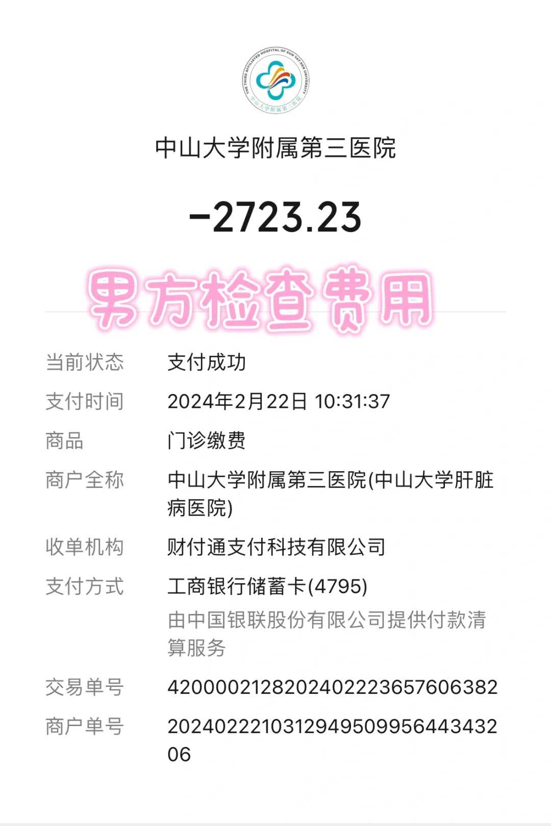 在盐城三代试管生孩子要花多少钱