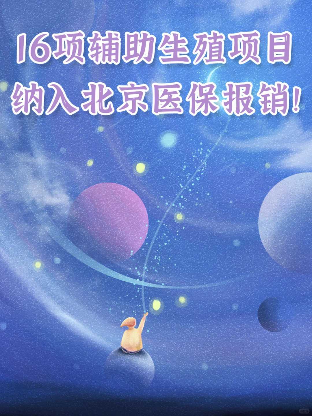 代孕试管婴儿的具体流程,珠海比较出名的不孕不育医院有哪些名单？珠海有名