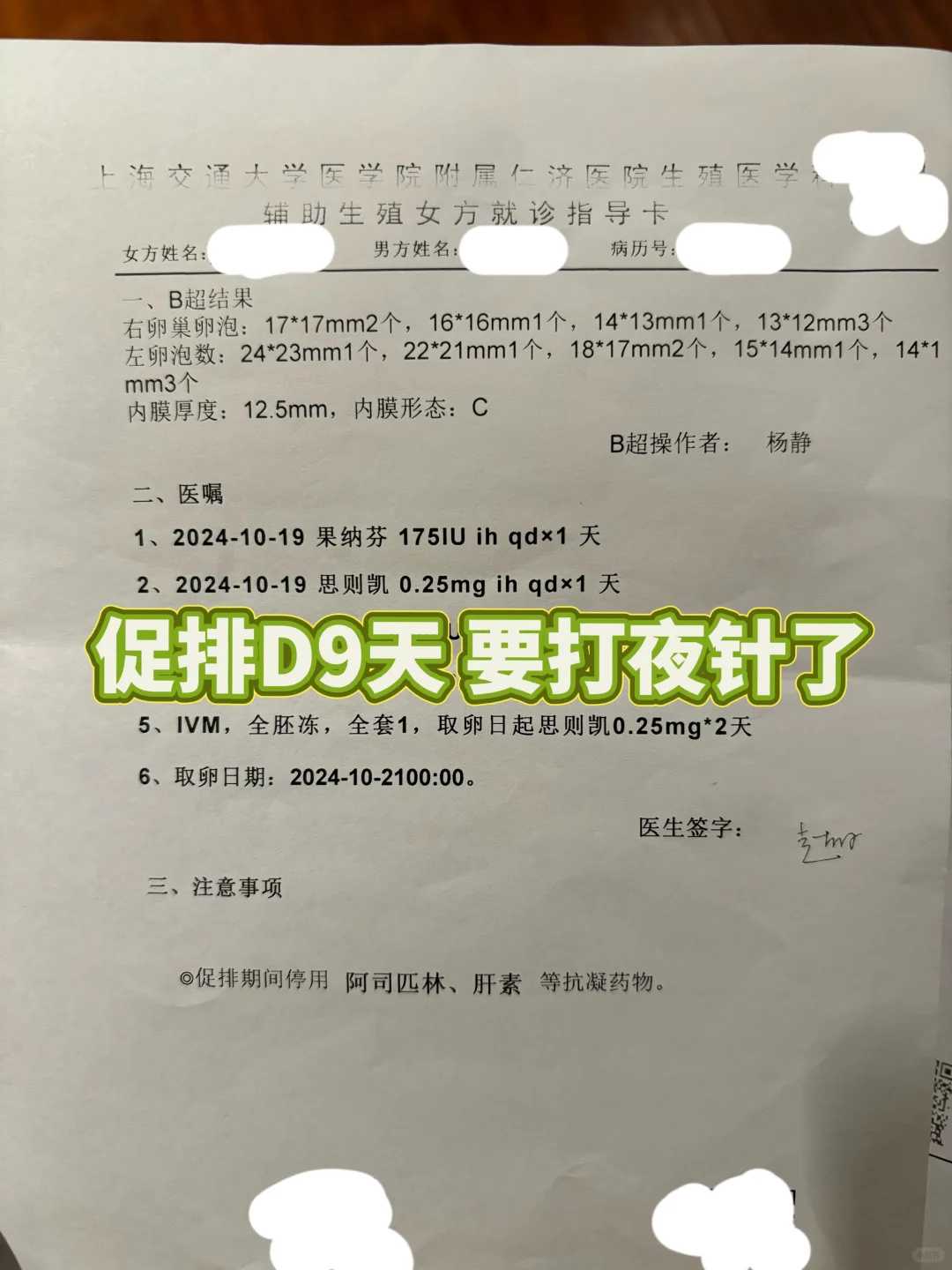 黄石一代二代三代试管的大概费用明细，附二胎试管费用详解