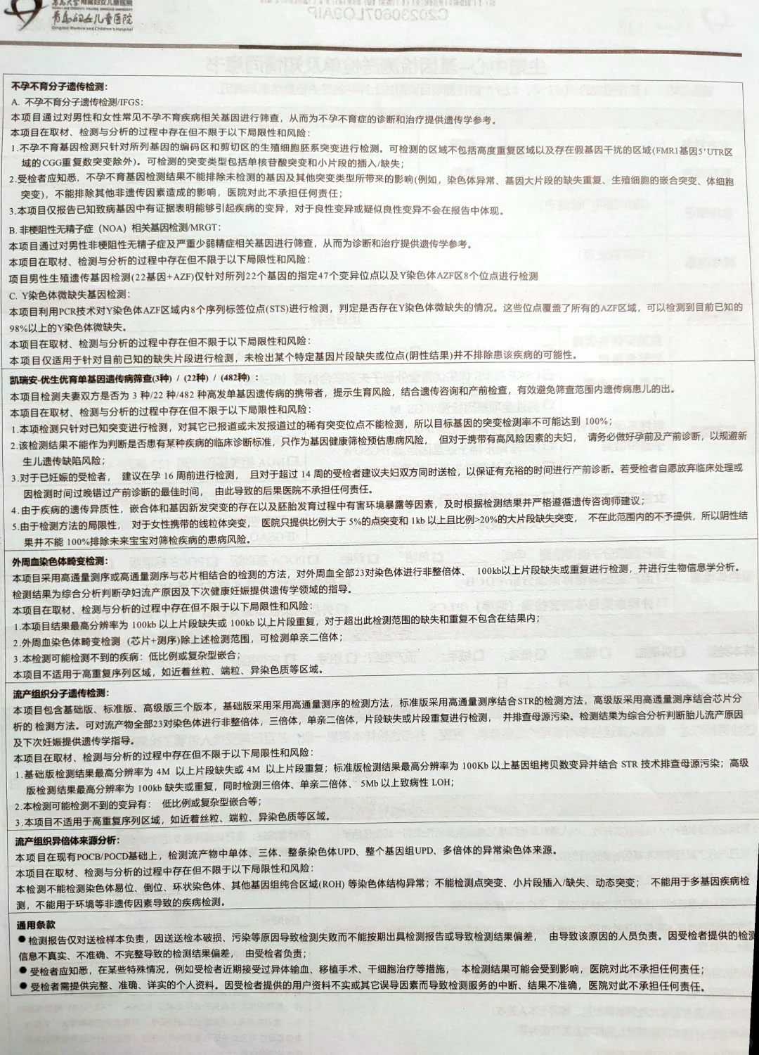 国内供卵三代试管婴儿选性别多少费用？费用因人而异？