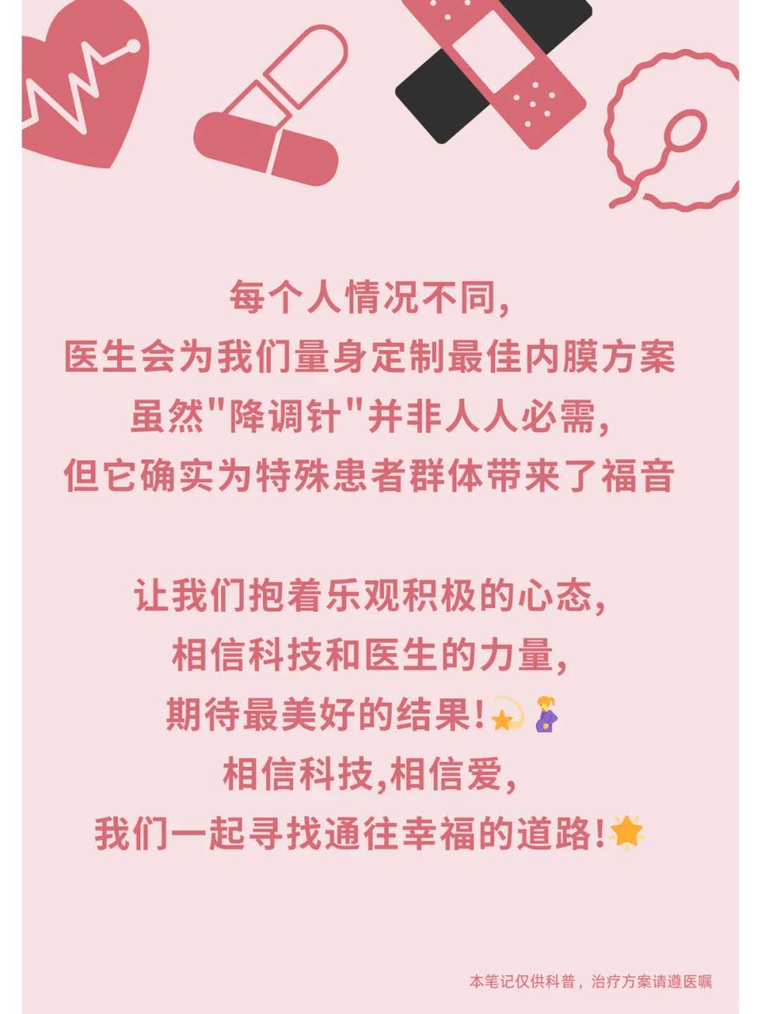 南京试管婴儿医院价格需要多少钱！费用大约几万！