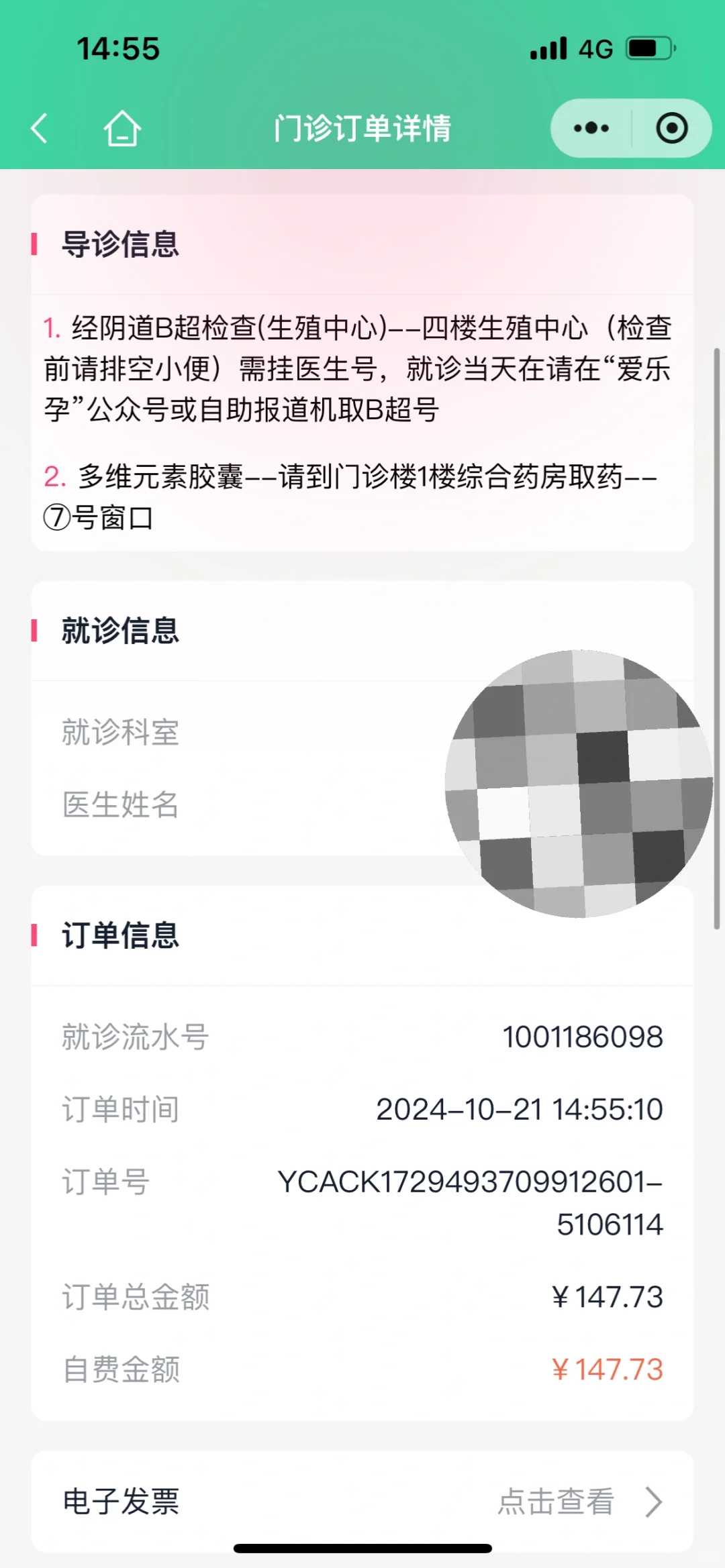镇江哪家医院试管做得好